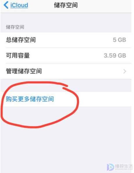 icloud自动续费如何取消