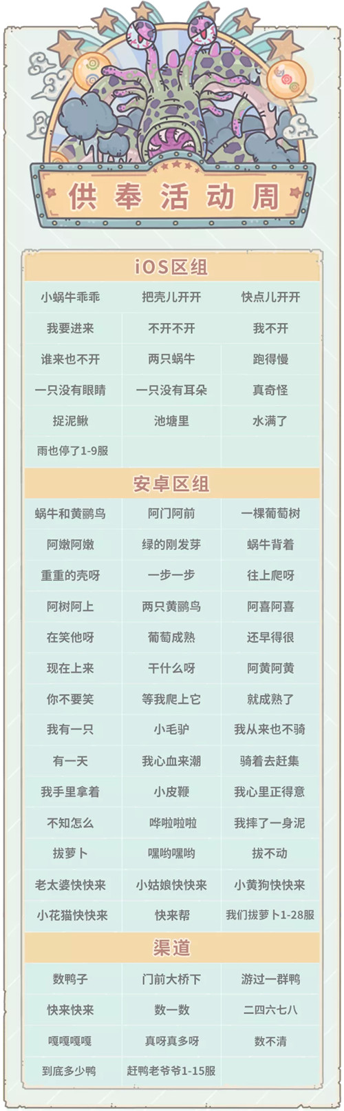 最强蜗牛神坛秘仪活动上线 最强蜗牛10月30日神坛秘仪活动