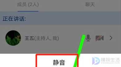腾讯会议如何关闭主持人声音