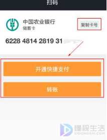 手机支付宝钱包如何扫码识别银行卡