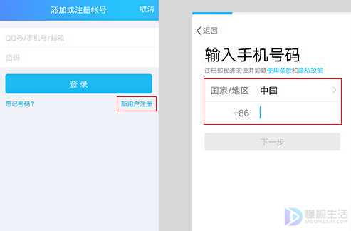 手机如何申请qq号