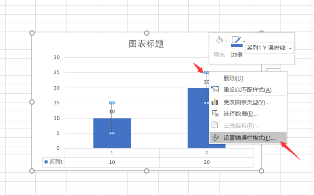 如何为 excel的图表添加误差线