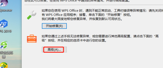 WPS如何关闭自动更新和WPS热点