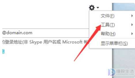 如何关闭skype开机时自动启动