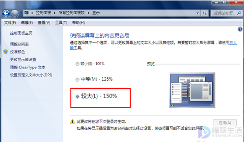 电脑文字如何调大小