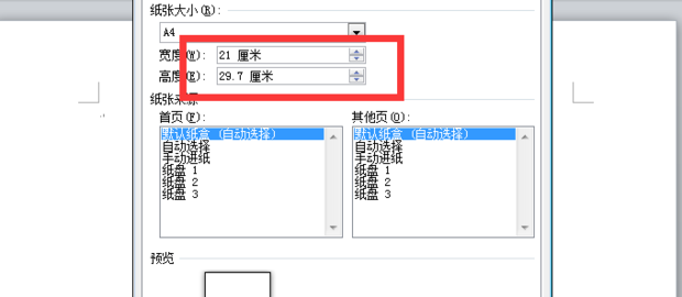 如何利用word制作长微博图片