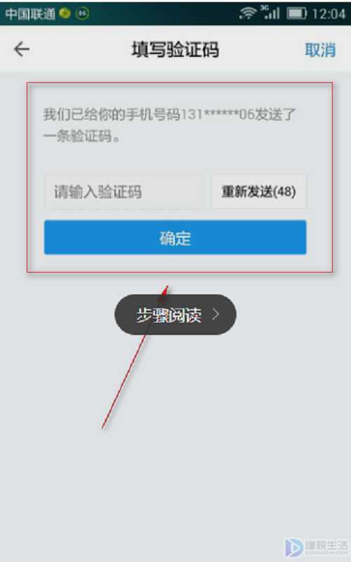 qq安全邮箱如何设置