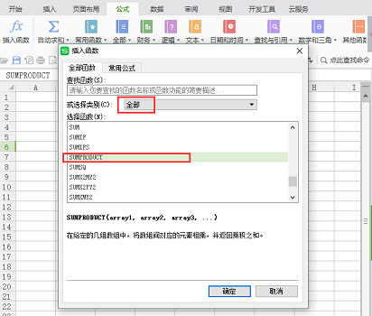 在Excel中如何设置隔列求和公式