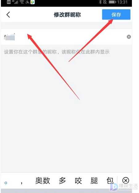 钉钉师生群昵称无法修改