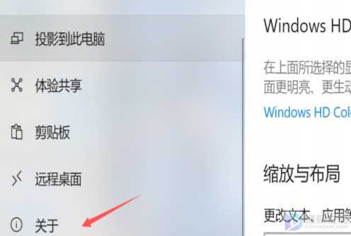 如何查看电脑系统是win几