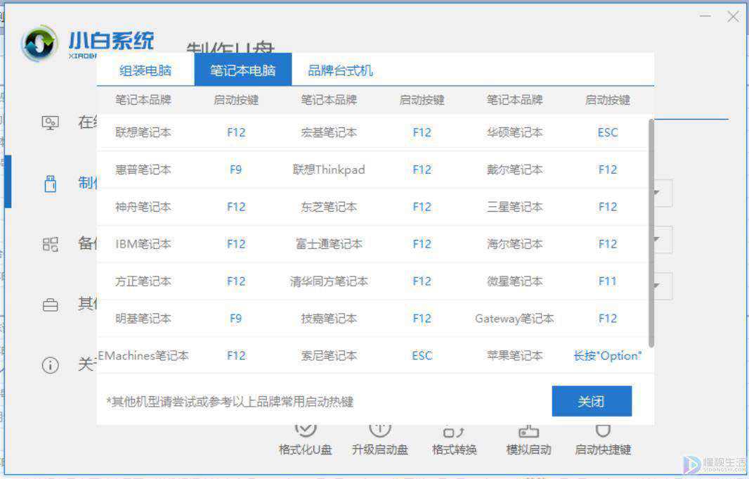 电脑该如何设置bios系统