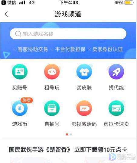 转转上交了1000保证金如何退