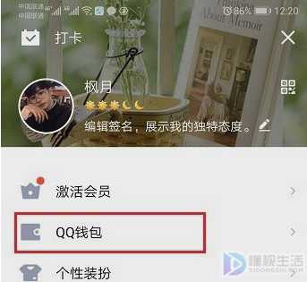 qq实名认证可以改几次