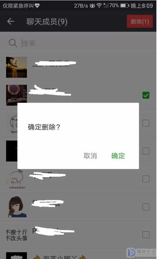 微信群里如何踢隐形人