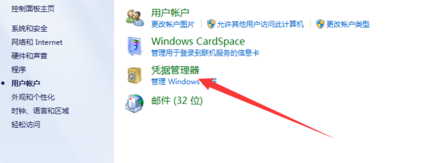 Windows7无法连接打印机解决方案