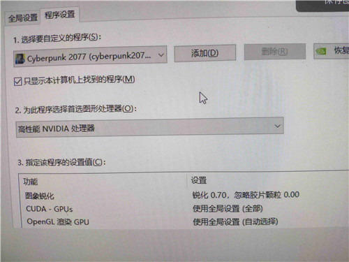 1060显卡玩赛博朋克2077最佳画面设置推荐