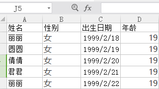 excel2016中函数公式查找表格重复数据的方法是什么