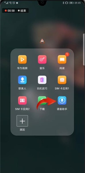 华为p30语音助手快捷键是什么