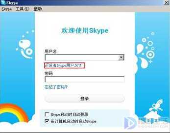 skype如何用