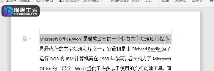 如何在word里面批注