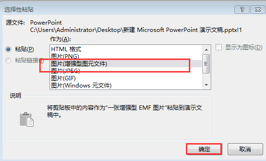 在PPT如何将图片拆分为任干个相等矩形图块呢