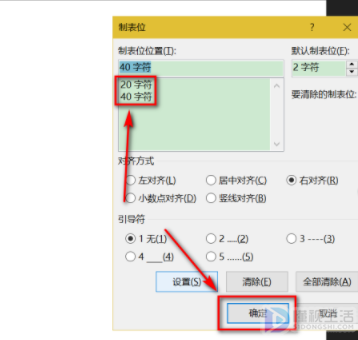 word公式后面加编号