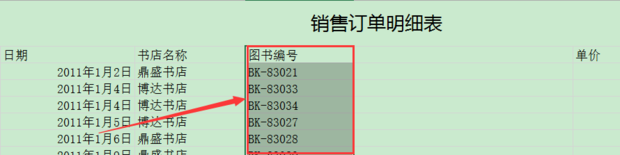 如何把一列数字分成两列