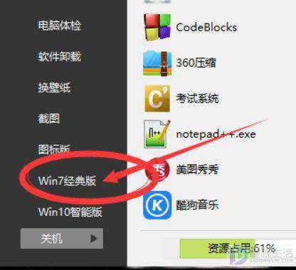 windows10桌面如何改成经典桌面