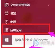 win8如何在桌面添加备忘录