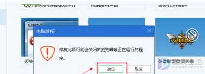如何修复电脑无法通过QQ快速登录第三方网站