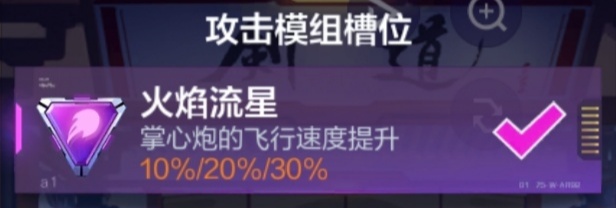 机动都市阿尔法焦糖重炮模组怎么搭配 焦糖重炮最强模组搭配攻略