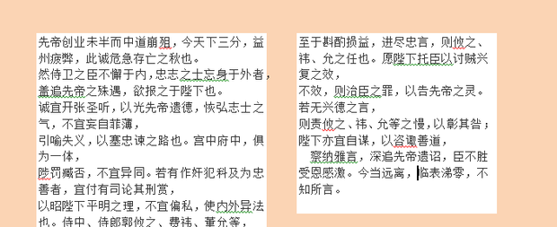 word文档如何分栏，一张纸如何打印左右两页