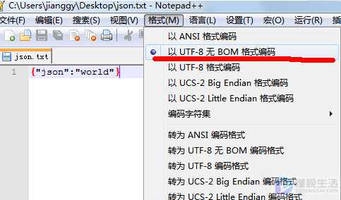 json格式不正确如何解决