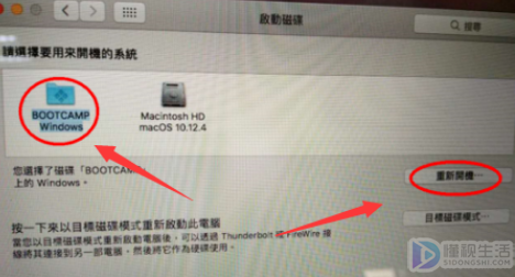 mac电脑双系统如何切换默认系统