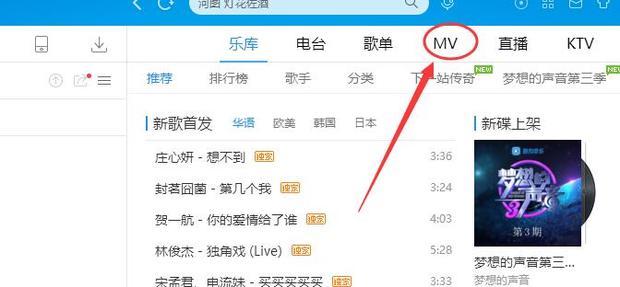 如何下载酷狗音乐mv视频