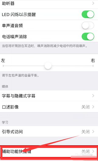 iphone Assistive touch 时常消失解决