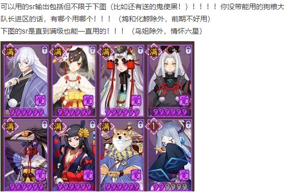 阴阳师萌新入坑须知式神篇