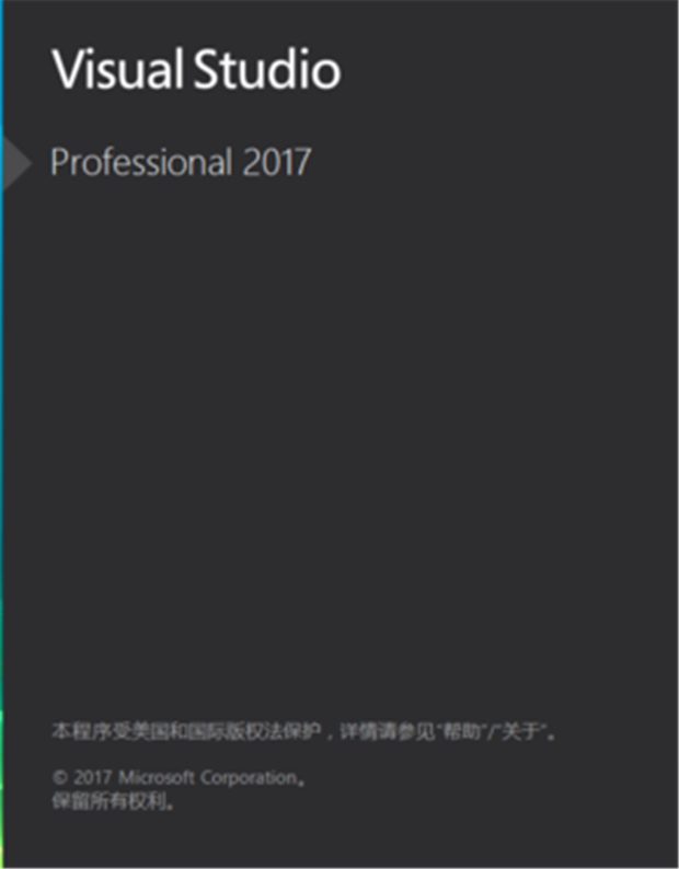 如何下载和安装visual studio 2017