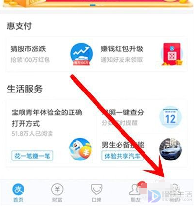 华为mate20如何取消人脸支付