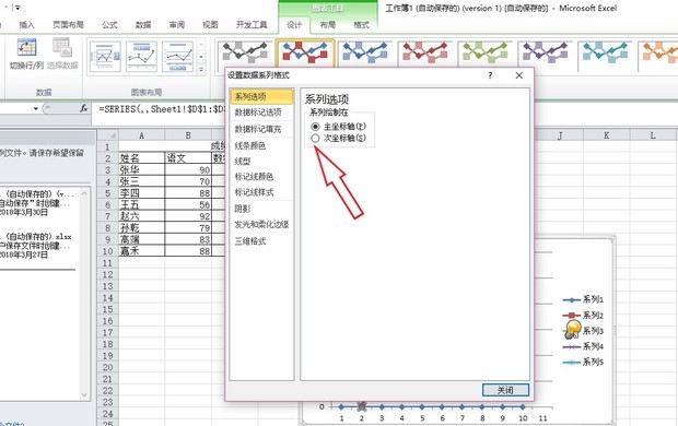 excel2010如何设置双坐标及次坐标轴