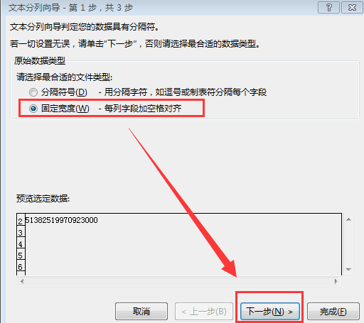 Excel如何用公式提取身份证号码中出生年月日