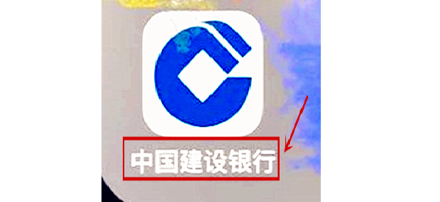 建行app如何查询卡号(如何查询建设银行卡号)