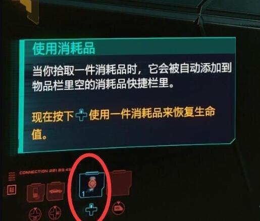 赛博朋克2077熟能生巧任务完成攻略