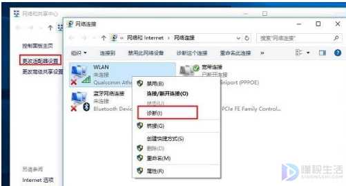 win10wifi有个叉如何办