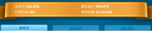 万国觉醒如何防止资源和兵力被清零