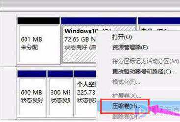 电脑如何分区硬盘分区win10