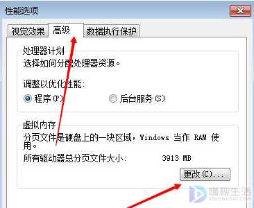 在哪里修改电脑虚拟内存