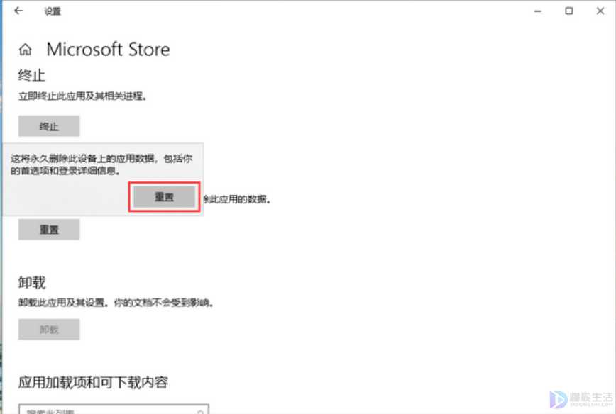 win10系统应用商店总是闪退如何修复