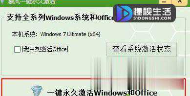 win7系统显示不是正版如何办