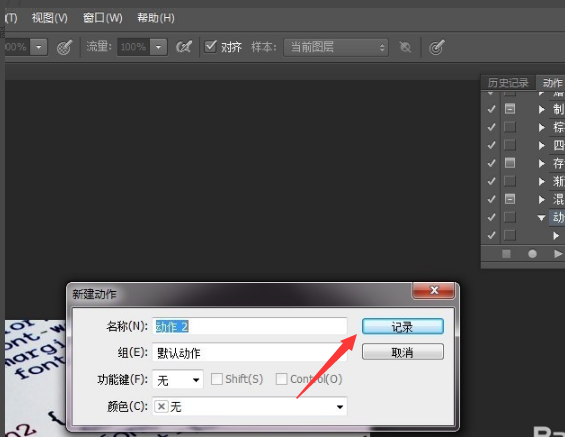 photoshop cs6如何批量修改图片大小